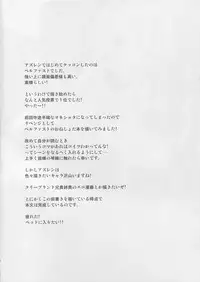 (C93) [Ginga-kei PRIDE (B-Ginga)] Oneshota Belfast (Azur Lane)