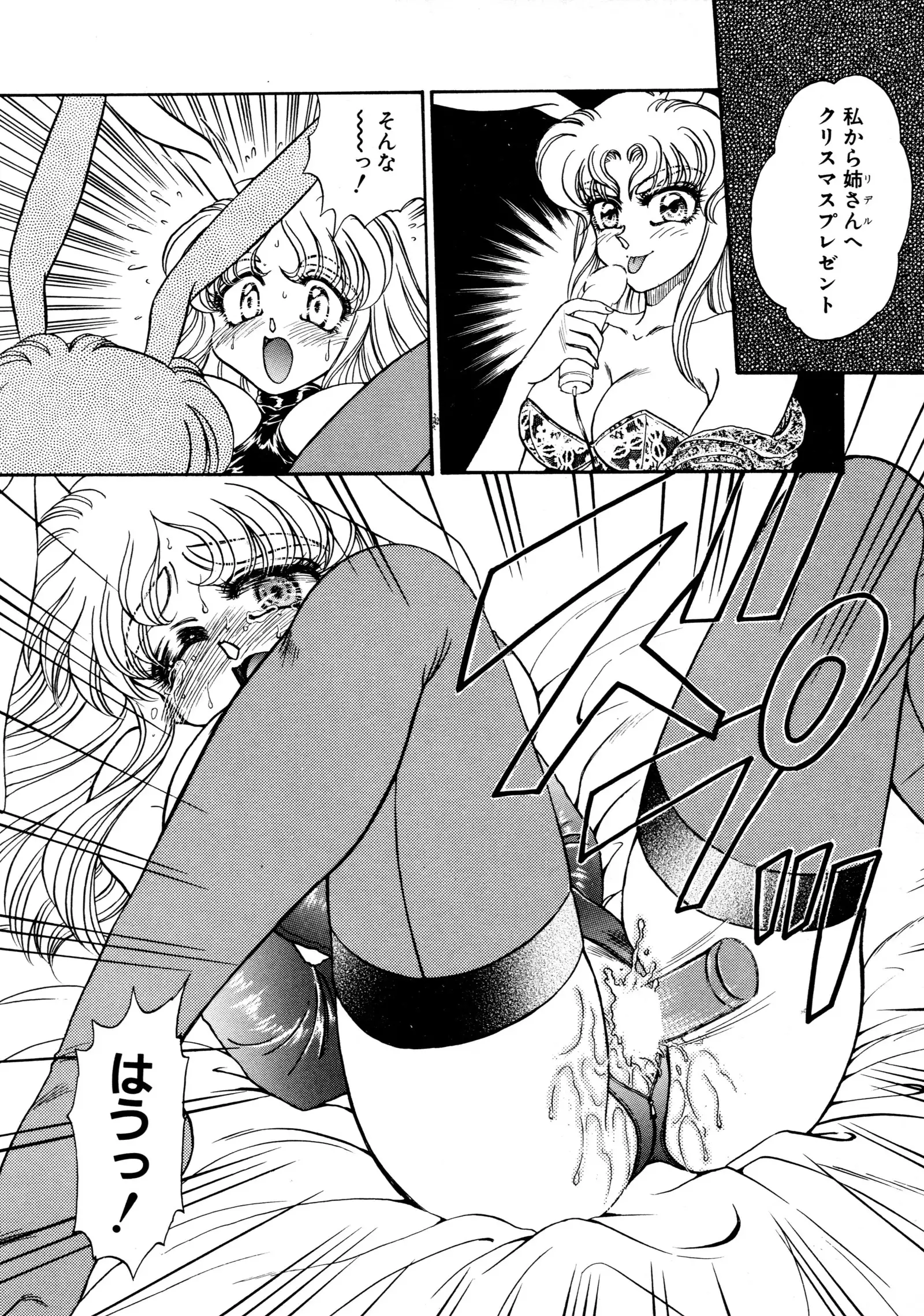 しあわせWith You
