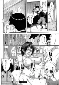 [Royal Koyanagi] Shinobi no Bi (chp 1-3)