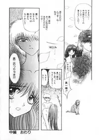 [Global One (Maro)] Juurin Land