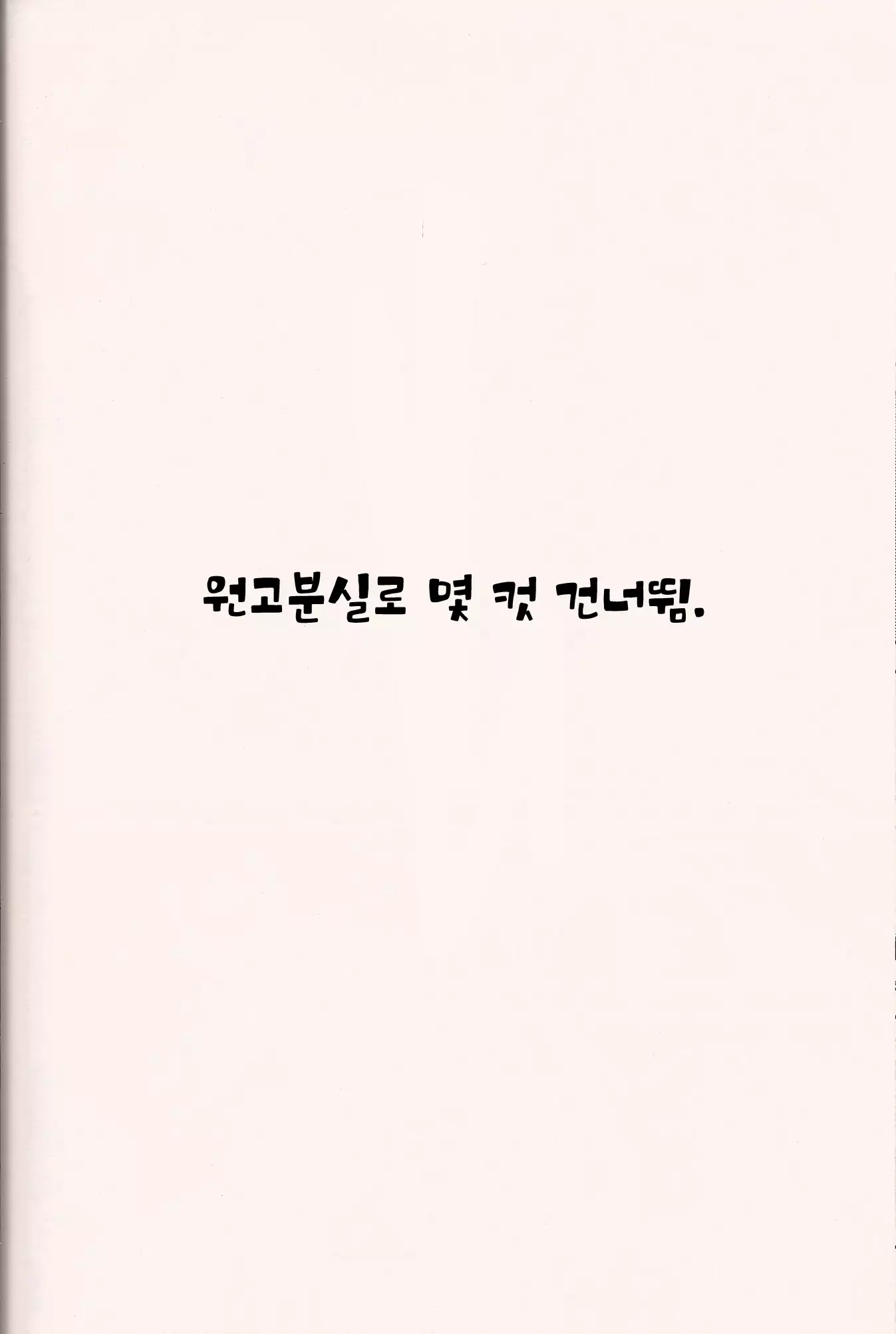 No Name Horses / POMPEII