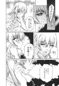 [Nakamura Uzuki] Suitei Shain