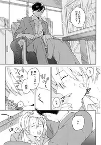 [Tamekou] Kyuuhankagai Fukurokouji