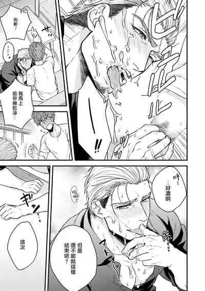 Kinou wa Otanoshimi Deshita ne | 昨天过得很愉快吧