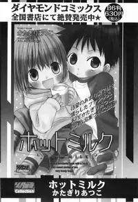 [Anthology] Shounen Roman 2