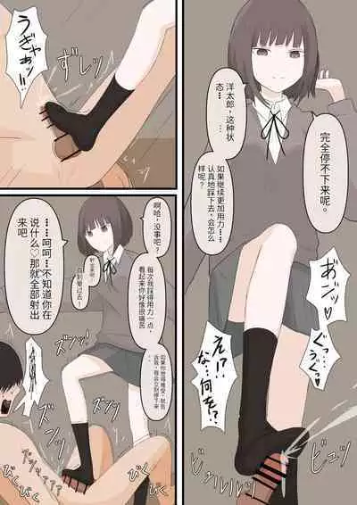 優しい彼女にいじめてもらう