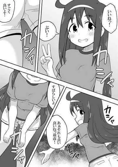 Reikan Kanojo (Girlfriend who can see ghosts)