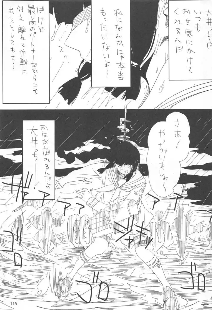 ED no Rakugaki Matome 2