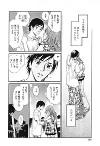 [MONDEN Akiko X KATOU Taka] Sono Otoko, Taka ~ God Finger Densetsu vol.02