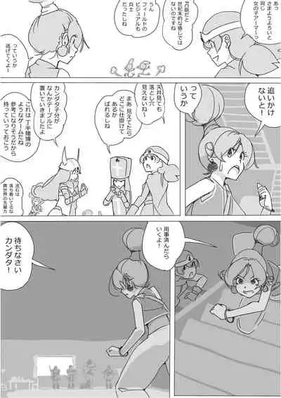 [Akimbo] Isekai Dorakue 3 (FC-ban)