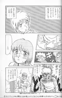 (C45) [Doudan tsutsuji (Doudantsutsuji)] SOLID STATE (various)