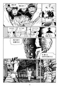 [Yamamoto Atsuji] Tsurugi no Kuni no Arnis