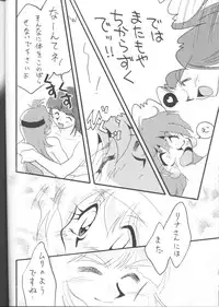 [Ginmomodou (Mita Satomi)] SLAYERS ADULT 12 (Slayers)