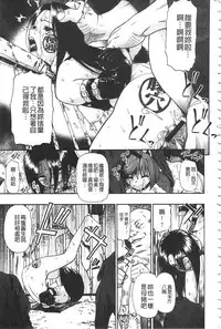 [Oyster] Nikuana Kukai [Chinese]