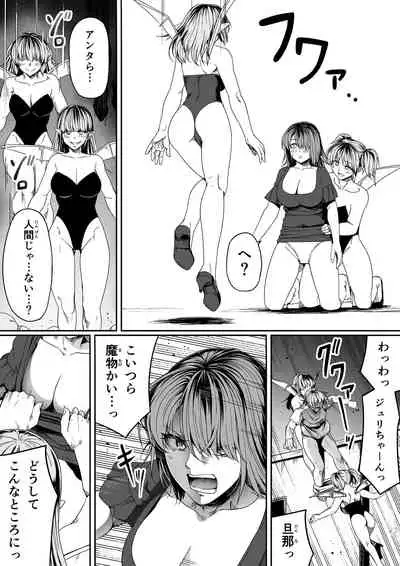 Chikara Aru Succubus wa Seiyoku o Mitashitai dake. 7