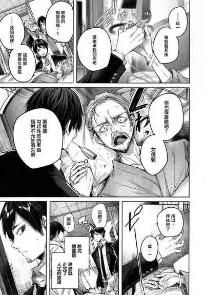 [kakao] Shiko Splash [Chinese] [篆儀通文書坊&绅士仓库漢化]