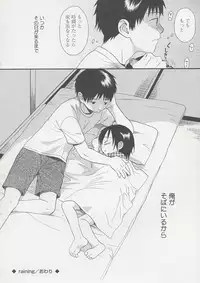 [Sekiya Asami] Otona ni Naru Mae ni - Before It Grows Up