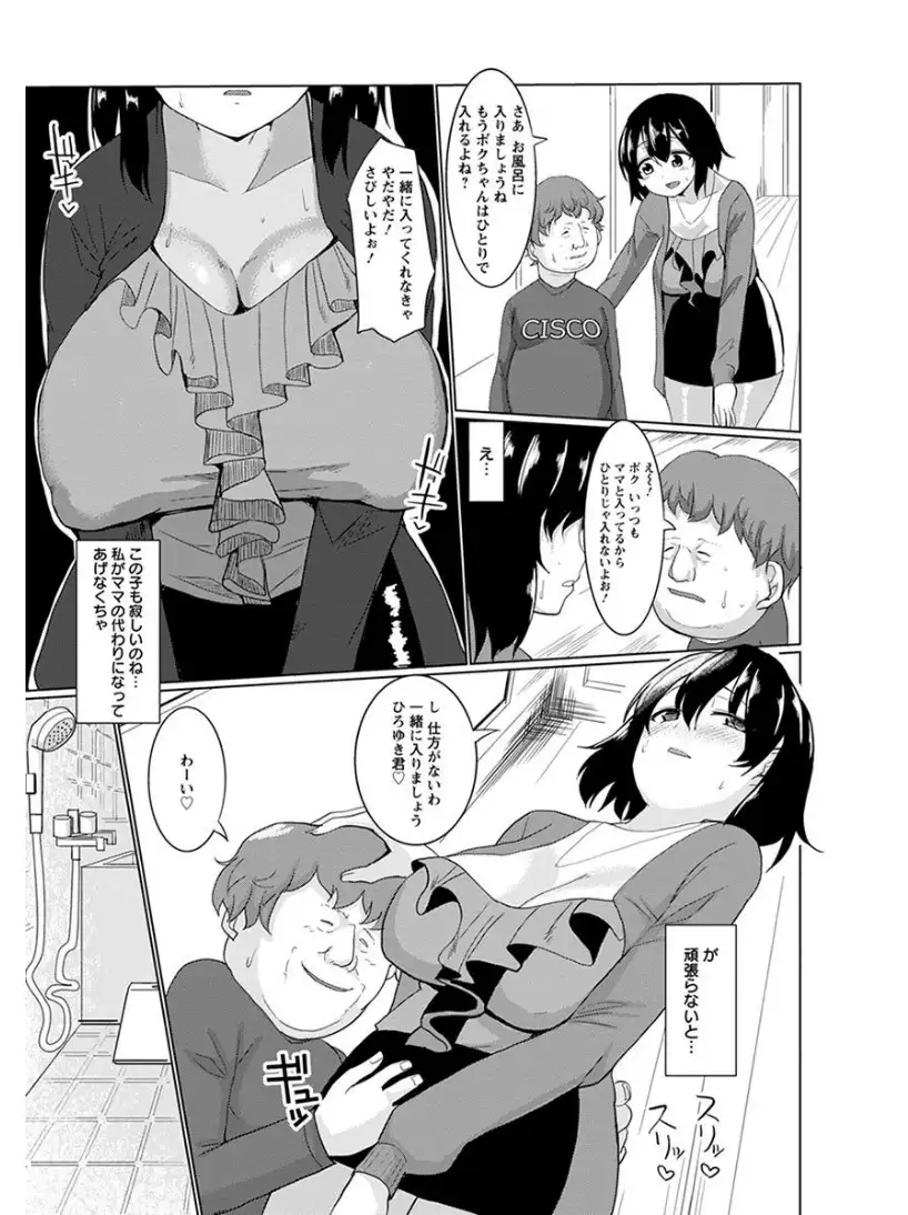 エンジェルクラブMEGA Vol.7