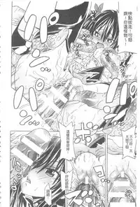 [Tendou Masae] Ochita Mesubuta-tachi - Fallen Bitches | 墮落的♀牝豚們 [Chinese]