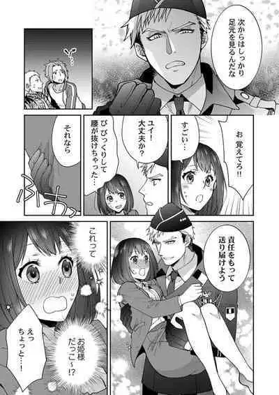 Allen Shousa wa, Ikatsui Karada de Amaku Daku. 1