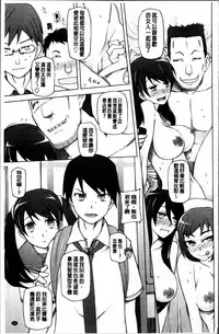 [Miito Shido] Dosukebe Appli [Chinese]