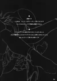 (C79) [Shimoyakedou (Ouma Tokiichi)] SISTER'S HEAVEN (Panty & Stocking with Garterbelt)