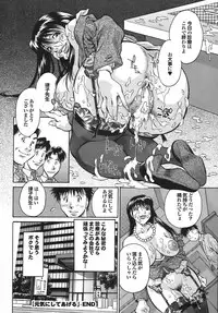 COMIC Purumelo 2008-06 Vol.18