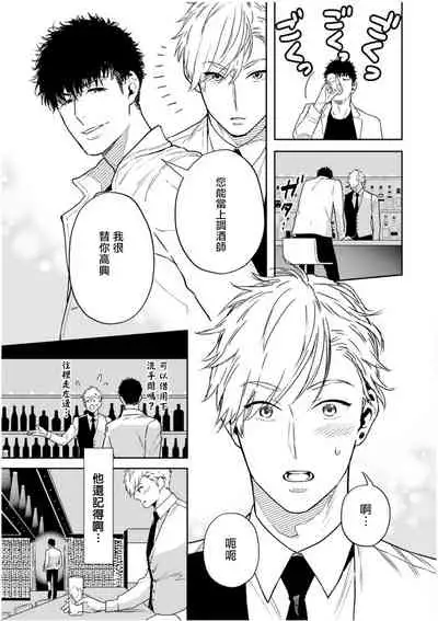 Love Qualia | 爱情感质 01-02