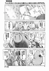 (C61) [Dancing Cat (Itosugi Masahiro)] Air-H (Air)