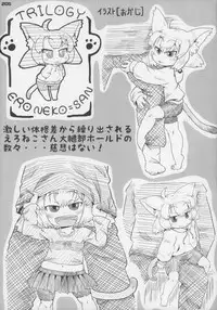 (C83) [Gururido (Various)] Ero Neko-san Trilogy Cunt Gold