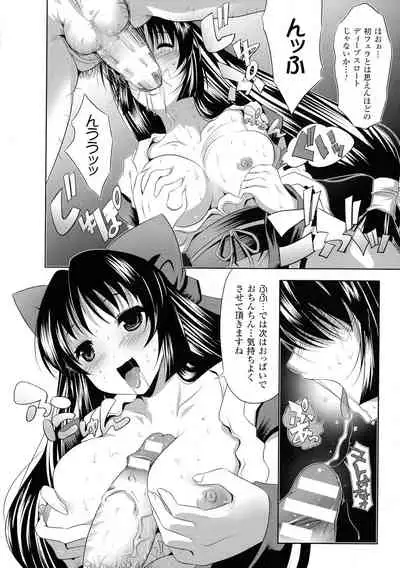 Kegare Yashiro no Otometachi