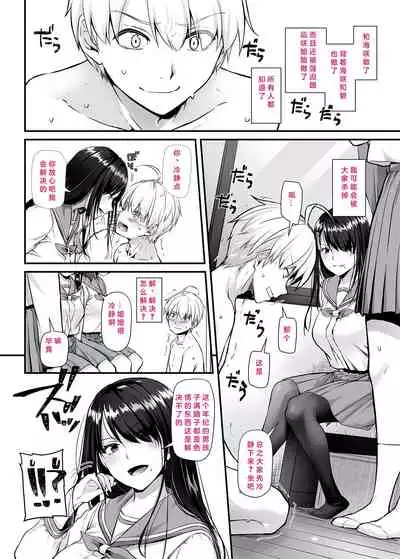 [Digital Lover (Nakajima Yuka)] Otonanajimi 5 DLO-21 [Digital]