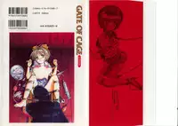 [Persona] Inju Nyuumon - Gate of Cage