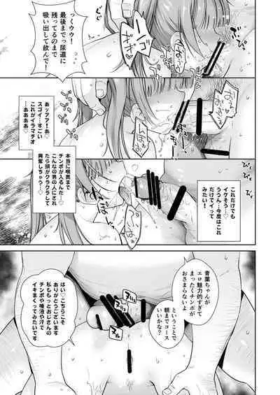 Adult Game mo Ganbaru zoi