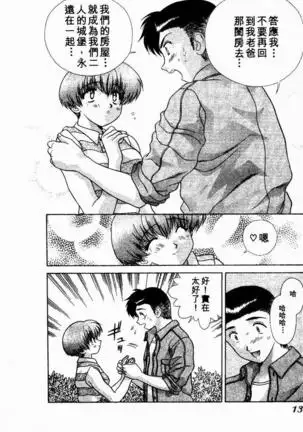 Harem Kakumei 2 | 閨房革命2