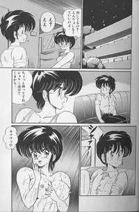 [Watanabe Wataru] Dokkin Minako Sensei 1988 Complete Edition - Kanjite Minako Sensei