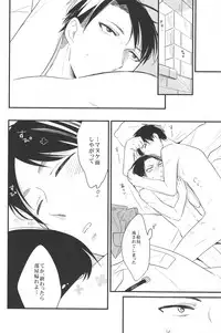 (FALL OF WALL2) [ParasC (Chimi)] RUMB COKE (Shingeki no Kyojin)