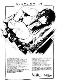 [Uba Yoshiyuki] Houkago no Sukima -Gap After School-