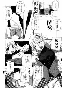 [Nanase Makoto] Chika Ryuushutsu - Leaked to Underground