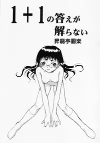 [Anthology] LOCO vol.1