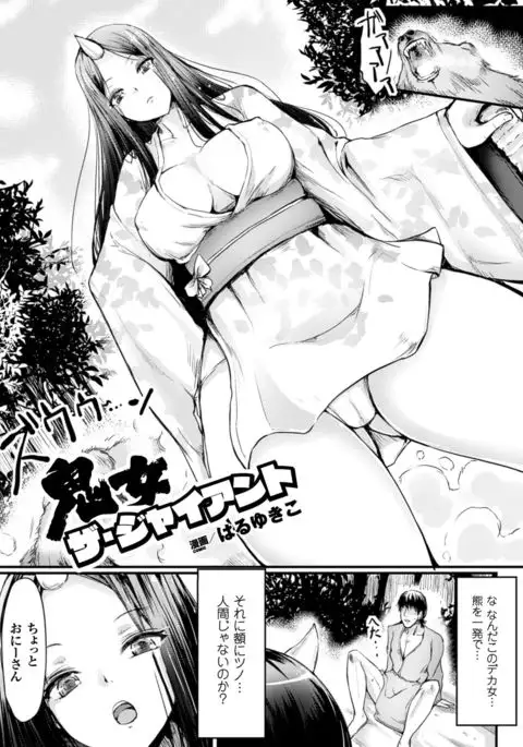 COMIC Unreal 2016-06 Vol. 61 10th Anniversary Bonus Contents DVD