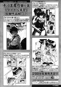 COMIC LO 2007-10 Vol.43