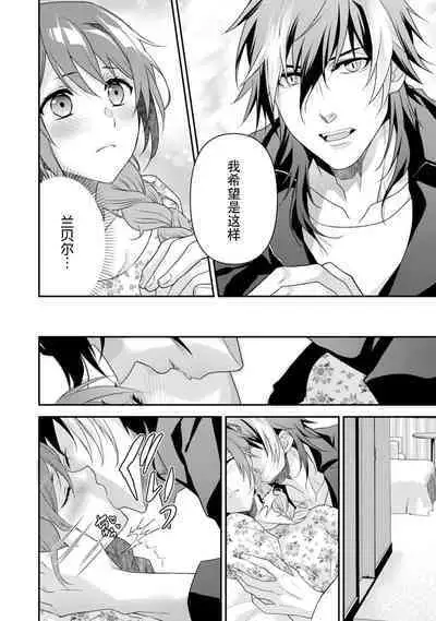 LasBoss ga Tensei shite kita node DT Moraimashita | 最终BOSS转生而来,因此拿下了他的童贞 1-4