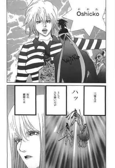 Yapoo the human cattle vol.05