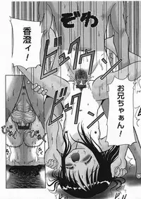 [Anthology] Hinakan 4