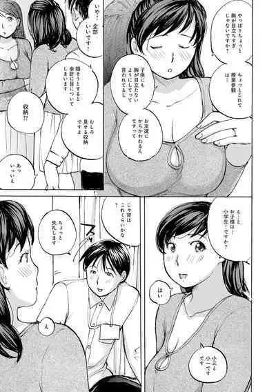 [Meika] Iretai Okusan [Digital]