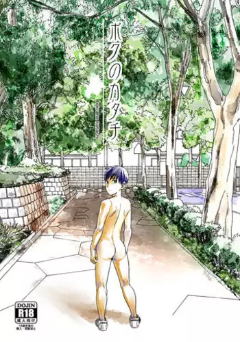 [BOX (Tsukumo Gou)] Boku no katachi