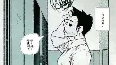 Ore no… Shojo o Ubatta no wa Omae ka!