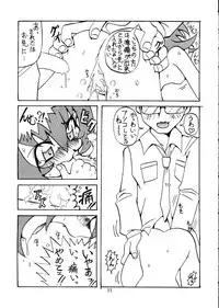 (C54) [Circle Heron (Various)] Magewappa 9 (Akihabara Dennou Gumi)