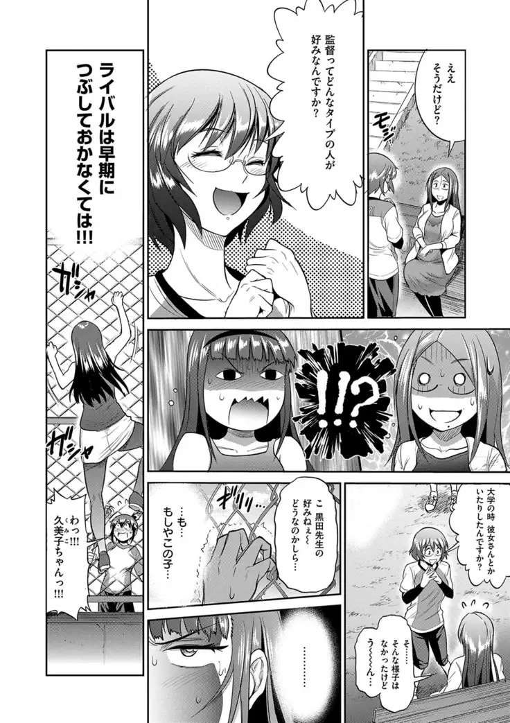 じょしラク！ 2 Years Later